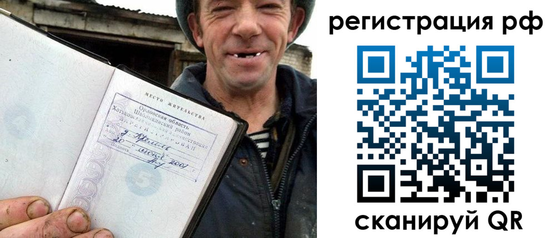 купить прописку в Горнозаводске