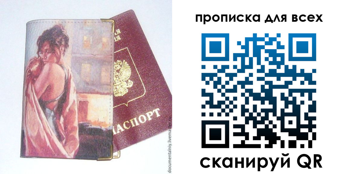 временная регистрация собственник в Горнозаводске