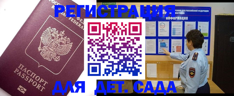 временная регистрация купить в Горнозаводске