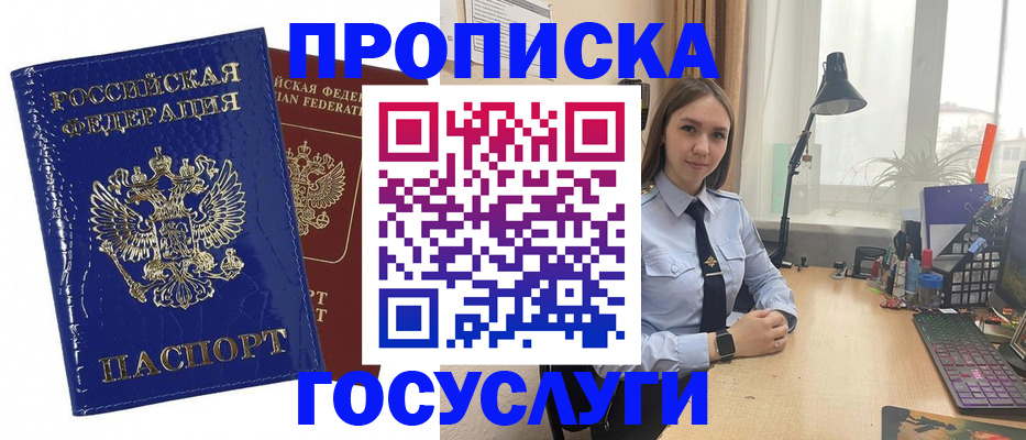 временная регистрация для школы в Горнозаводске